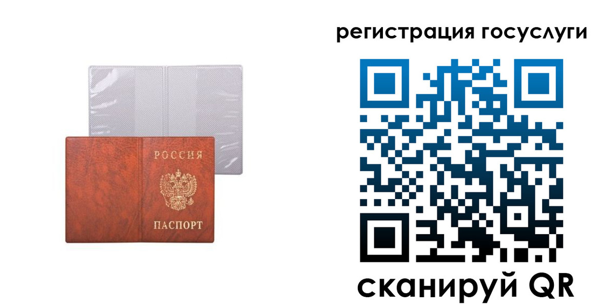 временная регистрация недорого в Ессентуках