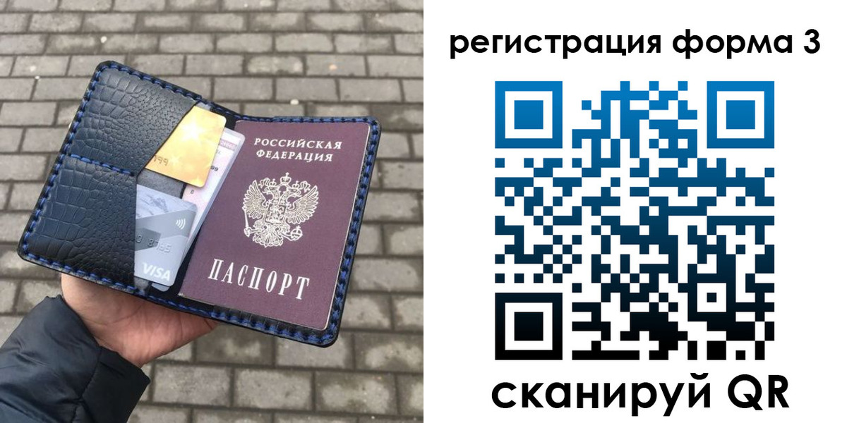 временная регистрация купить в Ессентуках