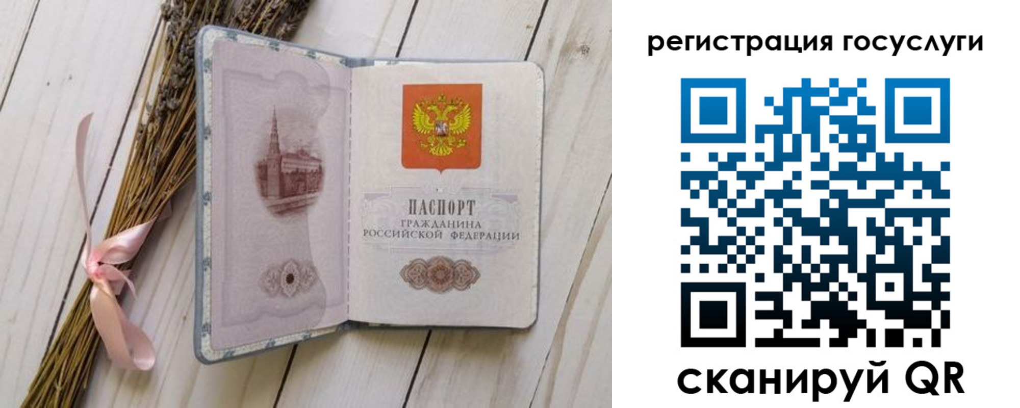 прописка для военкомата в Ессентуках