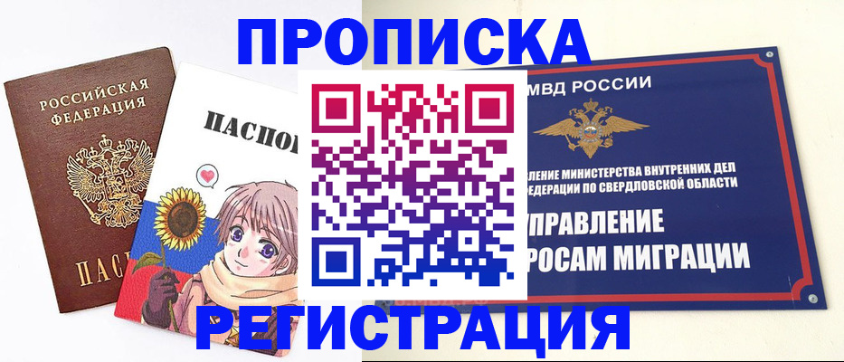 прописка для кредита в Ессентуках