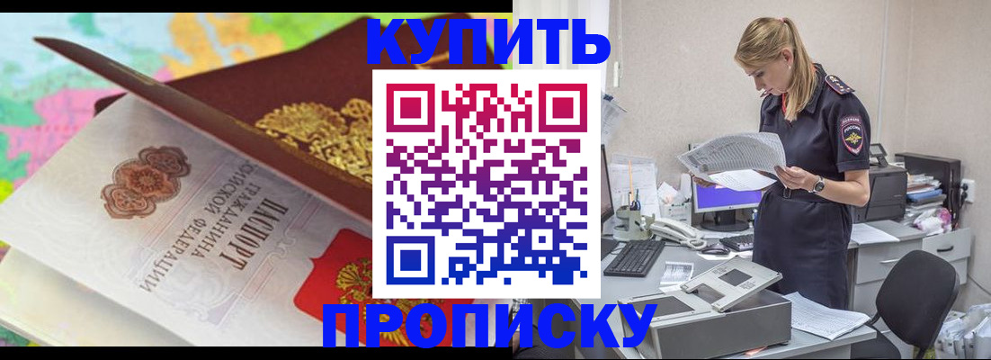 прописка в квартире в Ессентуках