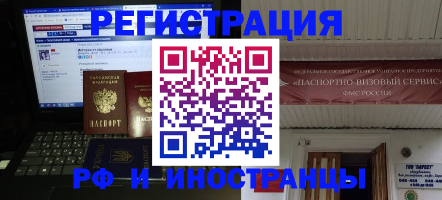 временная регистрация недорого в Ессентуках