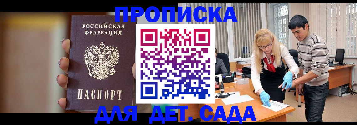 временная регистрация купить в Ессентуках