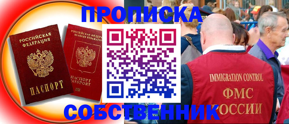 прописка иностранных граждан в Ессентуках