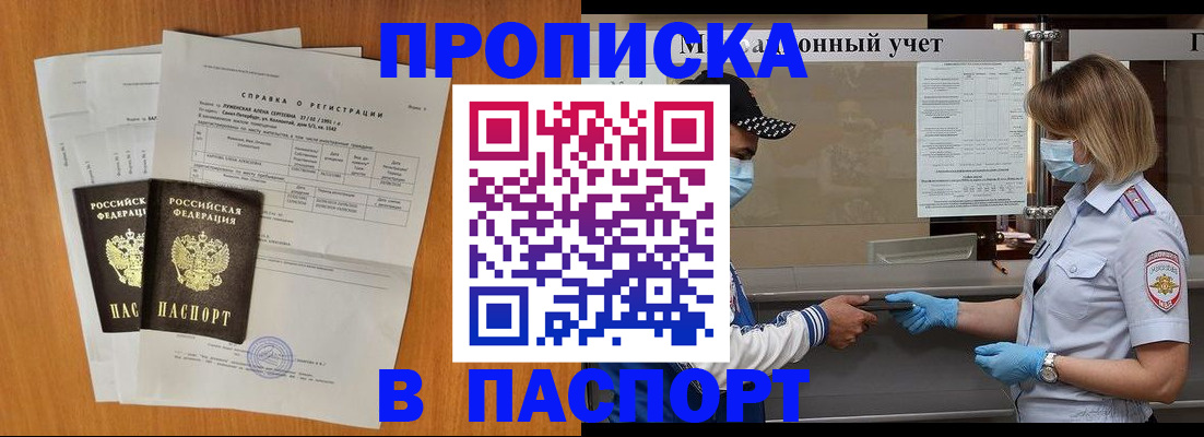 миграционный учет в Ессентуках